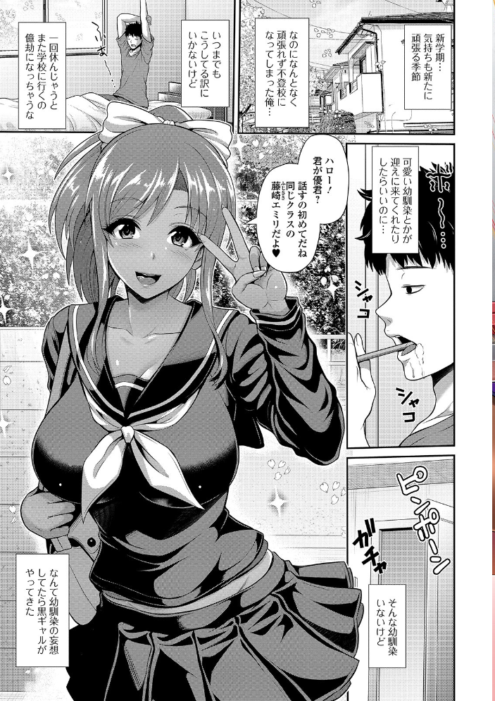 黒ギャルちゃんはキミだけが好き 【デジタル特装版】 跳馬遊鹿 サンプル画像
