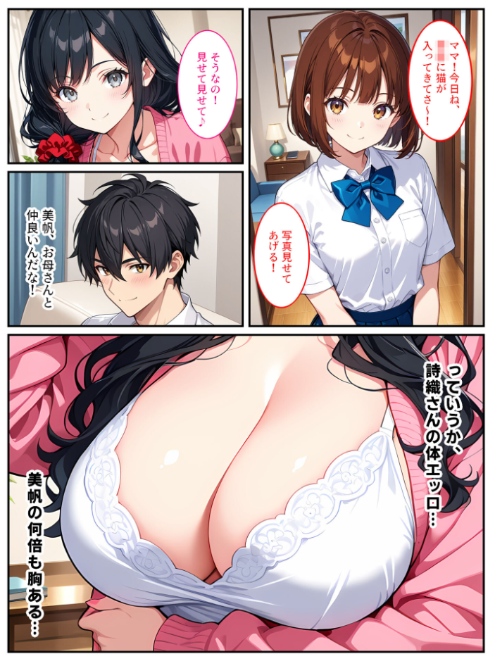 爆乳人妻が娘の彼氏に迫られて中●しセックスしちゃいました! モザイク版【hentai エロ漫画】 サンプル画像
