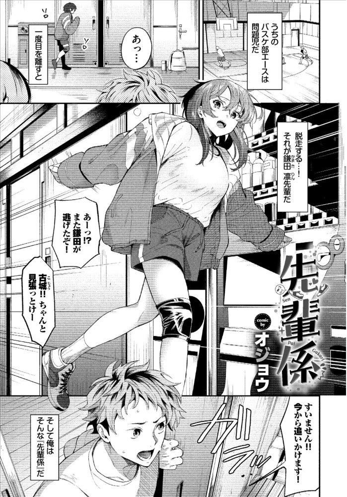 COMIC BAVEL SPECIAL COLLECTION（コミックバベル スペシャルコレクション）VOL84  あるぷ オジョウ 鶴山ミト 朝峰テル コミックバベル編集部 煤雲なぎ サンプル画像