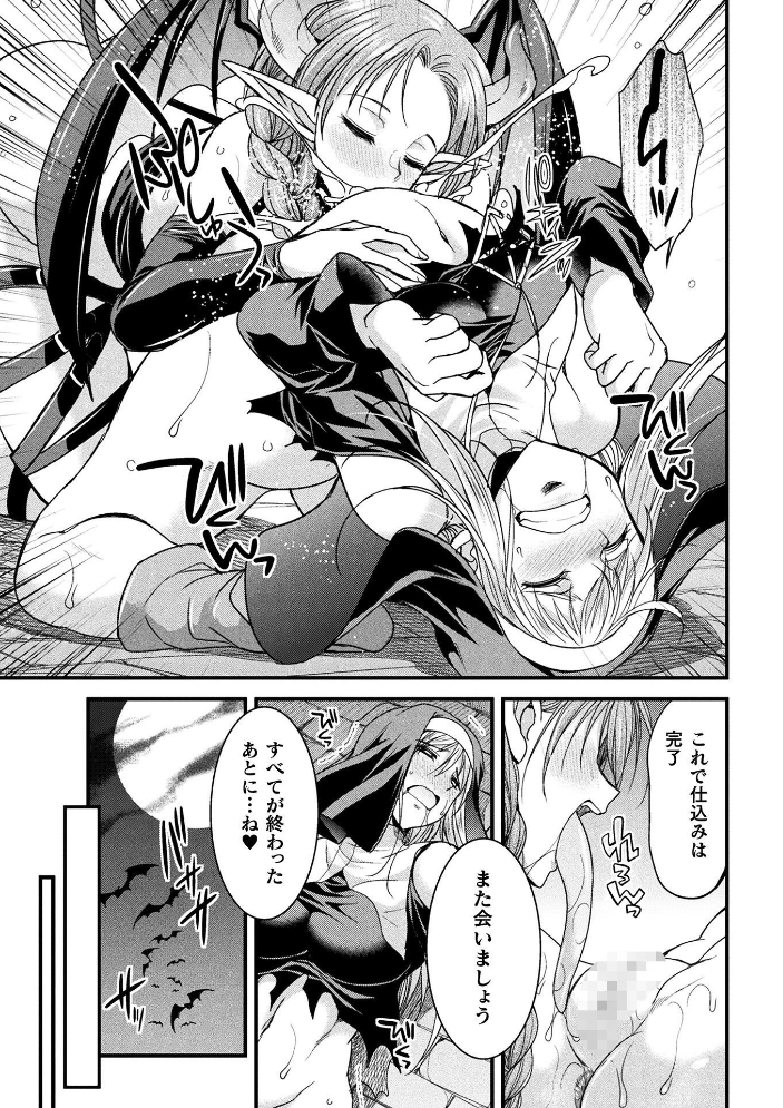 堕聖女 〜フタナリ淫欲に堕ちるバトルシスター〜【単話】【hentai エロ漫画】 サンプル画像