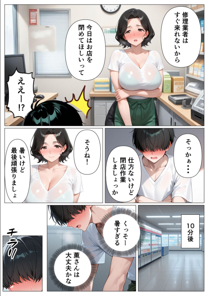 バ先の茶色乳首のパート人妻を玩具攻めしまくったら開花逆転・連続搾精された話【単話】（1） モザイク版【hentai エロ漫画】 サンプル画像