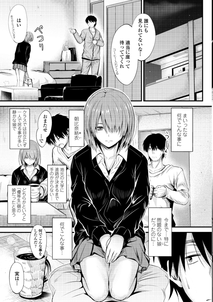 どっちの膣内（なか）が好き？  睦月 サンプル画像