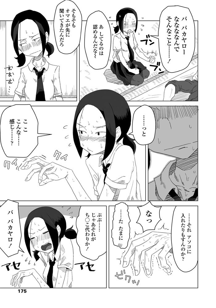ふたり合宿  はがー サンプル画像