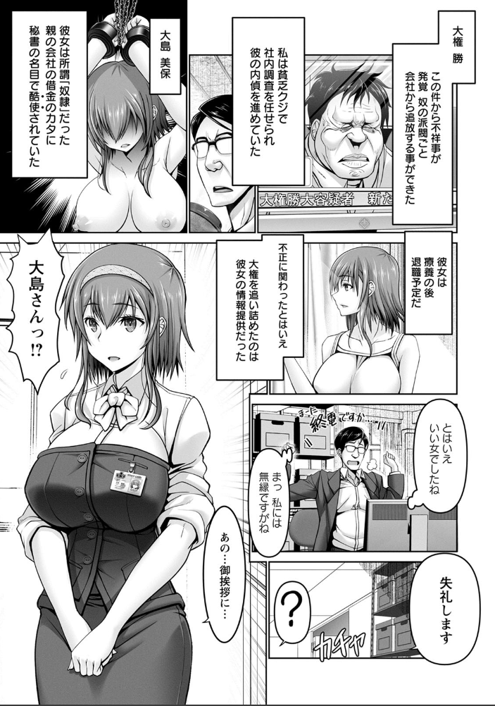 マン×デレ女子社員【単話】  大林森 サンプル画像