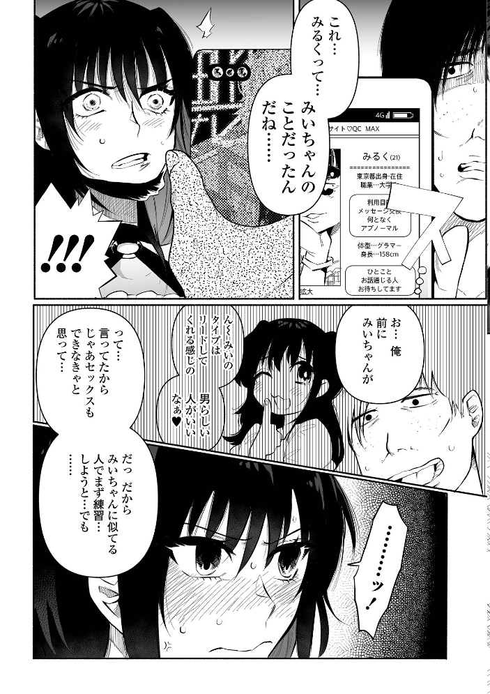 いっぱい絞める君が好き【通常版】  二等辺 サンプル画像