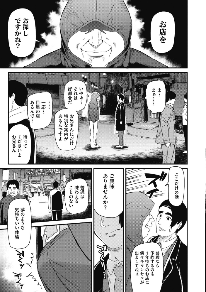ひみつのきち 暁・宵【合本版】【FANZA限定版】 キチロク サンプル画像