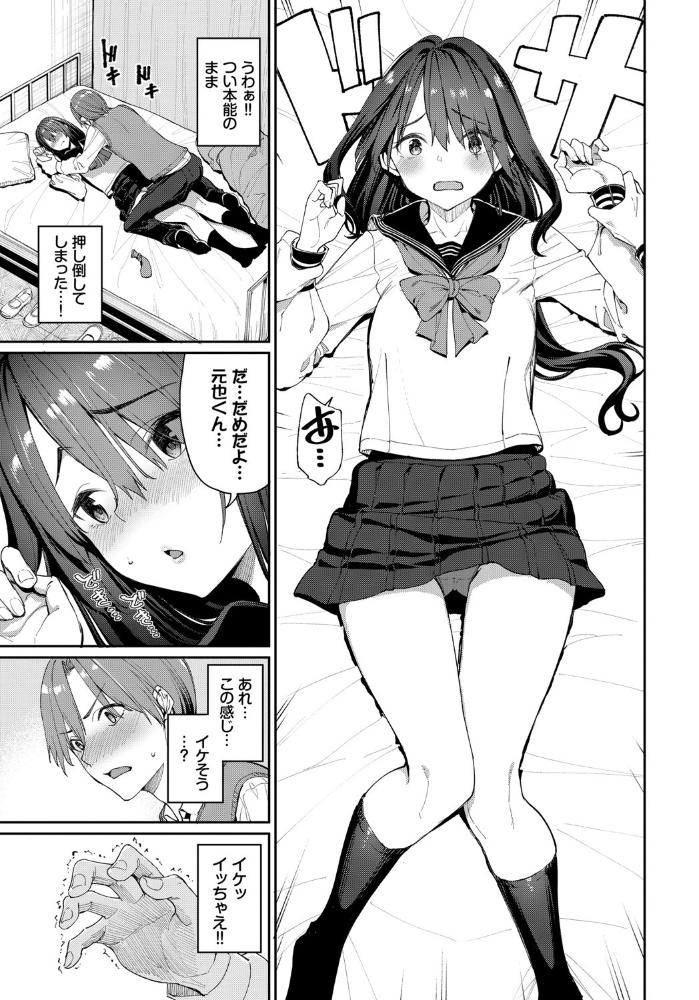 種づけコンプレックス!? 朝峰テル コミックバベル編集部 サンプル画像