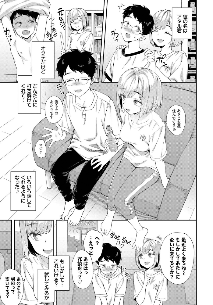 田舎の銭湯にはいいチ○コがある そら豆さん コミックバベル編集部 サンプル画像