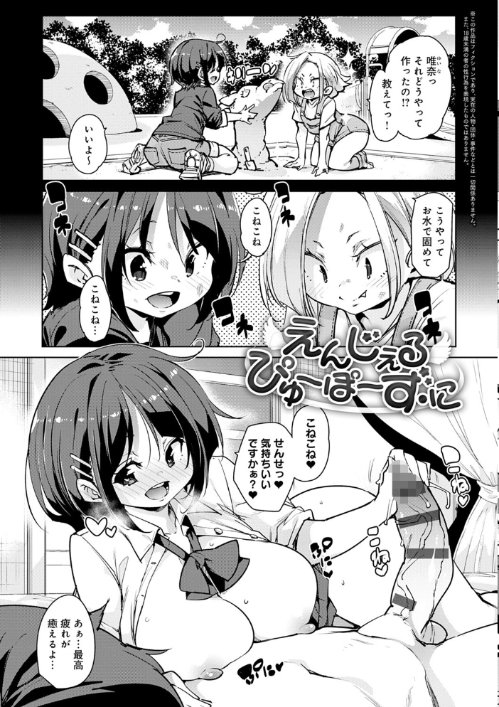 1ぱこ2ぱこ3ぱこり【FANZA限定特典付き】 丸居まる サンプル画像