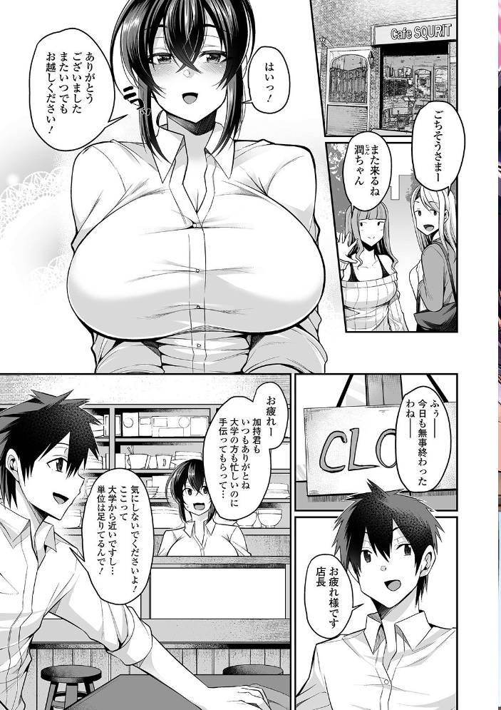 爆乳妻の淫しなみ 【デジタル特装版】 仁志田メガネ サンプル画像