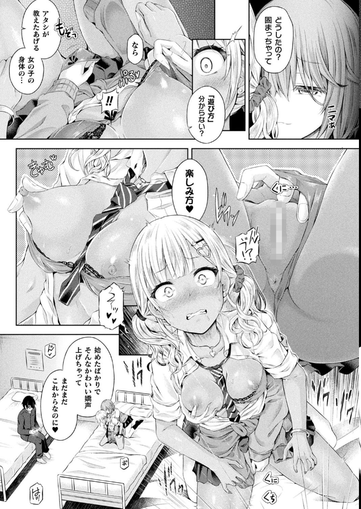 オレ、ギャルのナカーSwap Partyー【単話】 谷口さん サンプル画像
