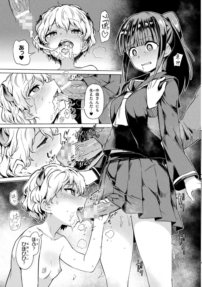 サキュバスちゃんと邪悪なふたなり元カノ軍団【電子書籍限定版イラストラフ集&解説付き】 あおむし サンプル画像