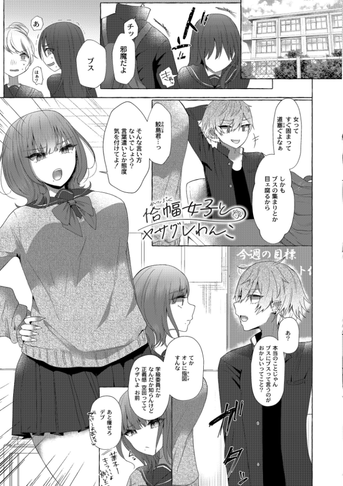 ぼくらがメスに堕ちるまで 【FANZA限定版】 海野りょう COMIC快艶編集部 サンプル画像
