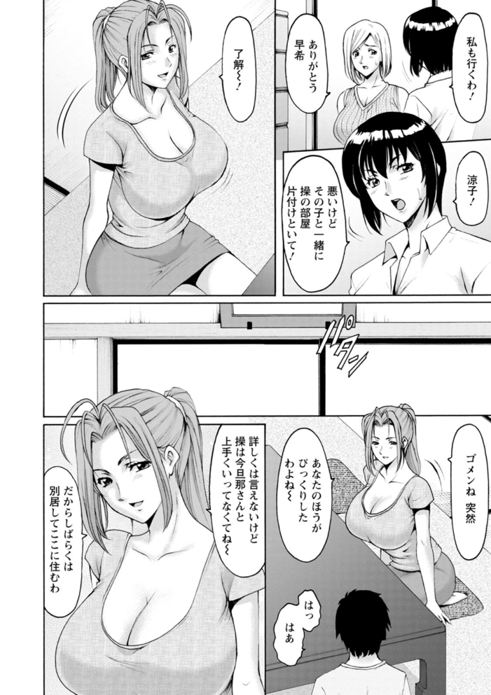真夏の楽園〜孕ませの家〜  星野竜一 サンプル画像