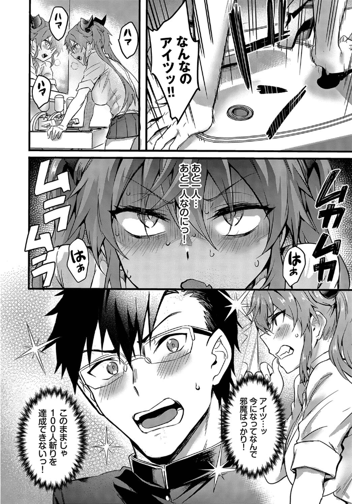 君にきめた ぷよちゃ コミックバベル編集部 サンプル画像