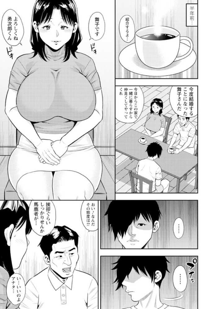 男喰い奥様 ザキザラキ サンプル画像