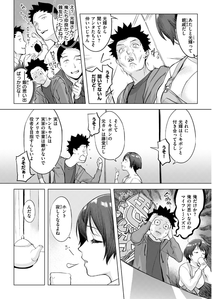 ムテキなオコタ utu サンプル画像