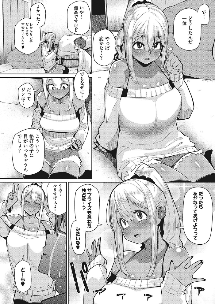 まんまんガールズ  みぃとばん サンプル画像
