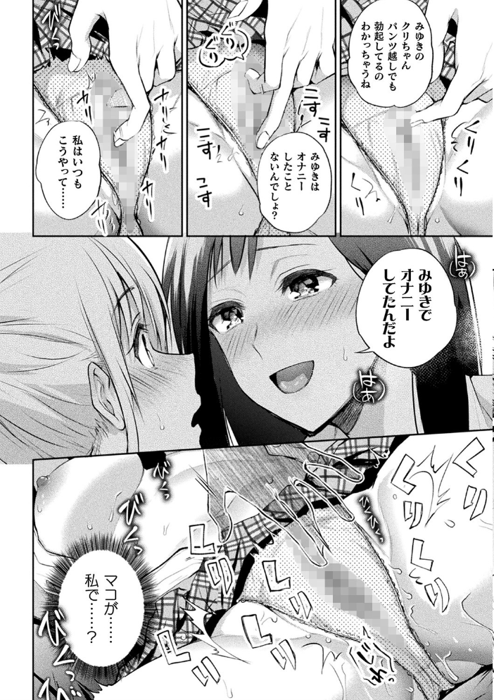 百合不純交遊  長代ルージュ サンプル画像