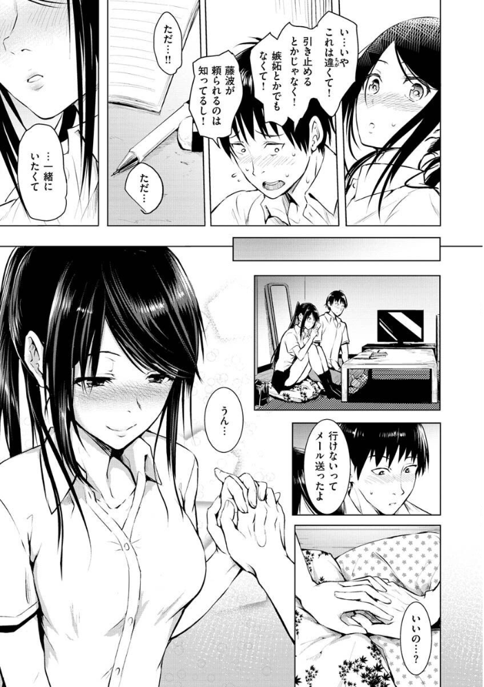 ゆめ語り  「タカシ」 サンプル画像