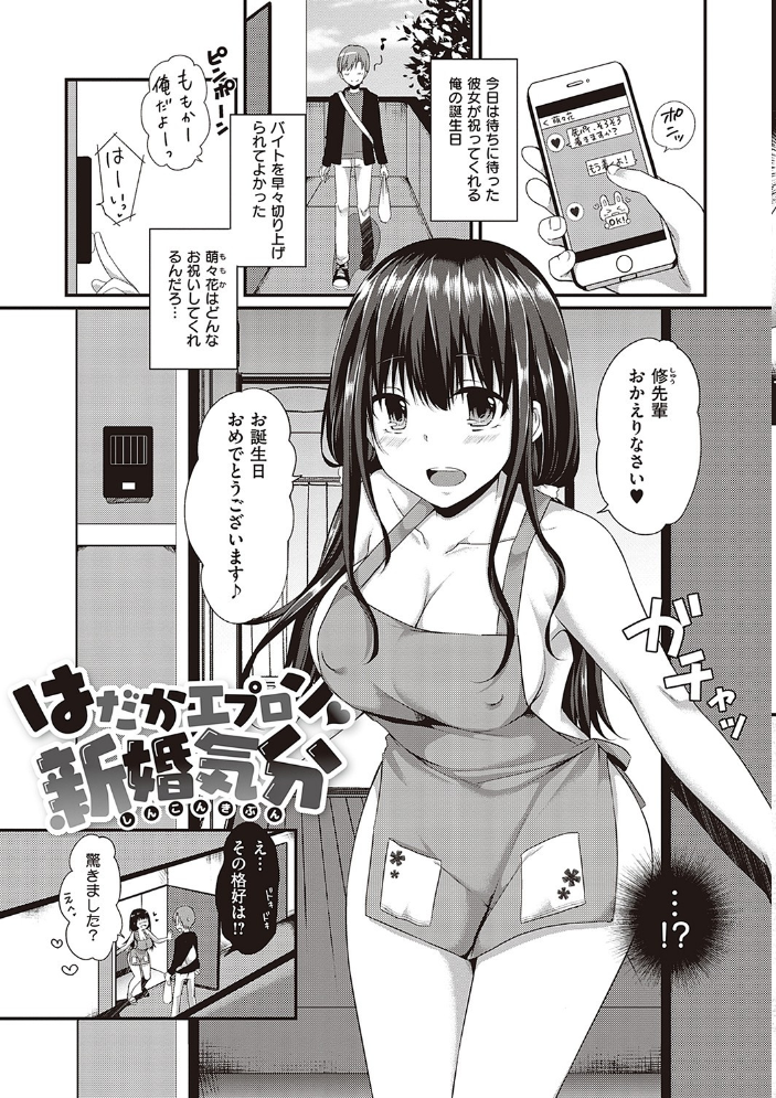 キミ色に染めて 【デジタル特装版】 ここのえ蓬 サンプル画像