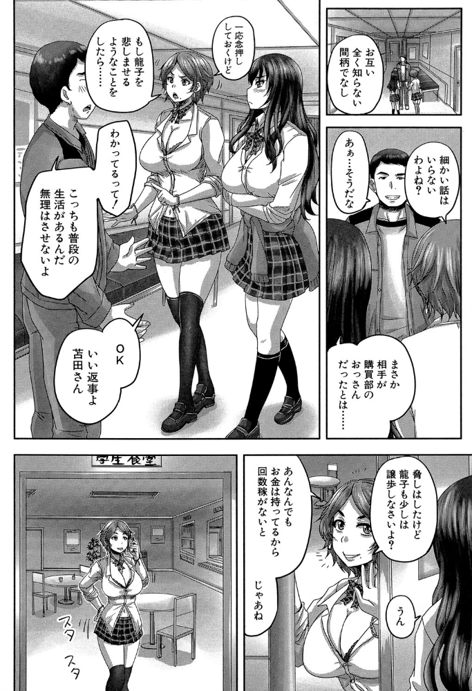 孕ませックス!!【1話立ち読み付き】 〜寝とられて牝ブタ堕ち〜 秋神サトル MUJIN編集部 サンプル画像