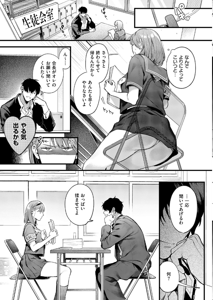 つばきちゃんにおねがい 鮫ヶ島めが サンプル画像