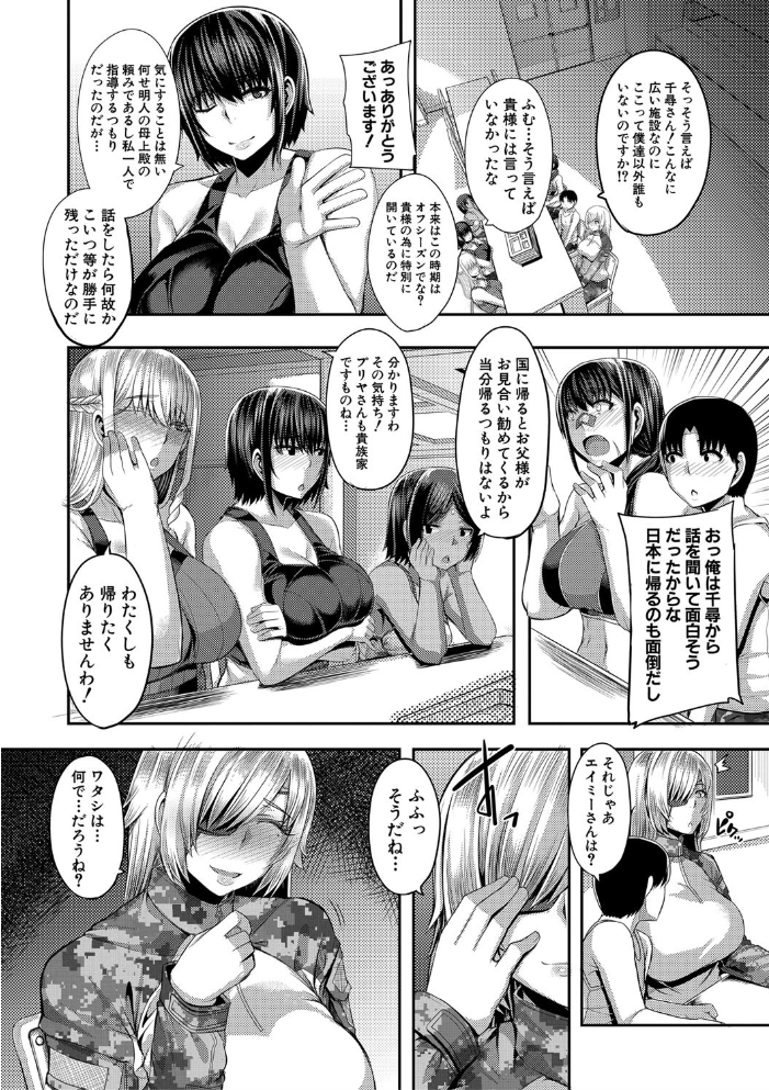 お姉ちゃんブートキャンプにようこそ!【1話立ち読み付き】 ゆたかめ MUJIN編集部 サンプル画像