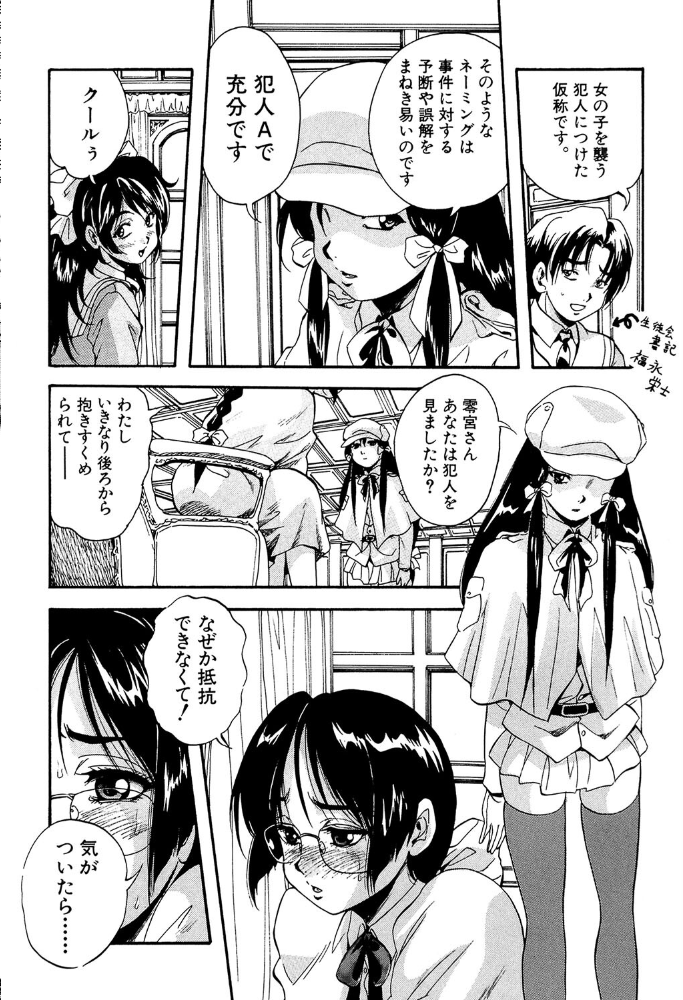 アルティメット・レ●プ【1話試し読み付き】 くりつよしひろ MUJIN編集部 サンプル画像