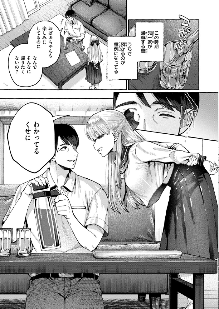 劣情の檻  背中が尻 サンプル画像