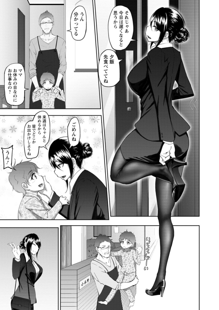 ビッチフレンド 寝取りの作法  らっそん サンプル画像