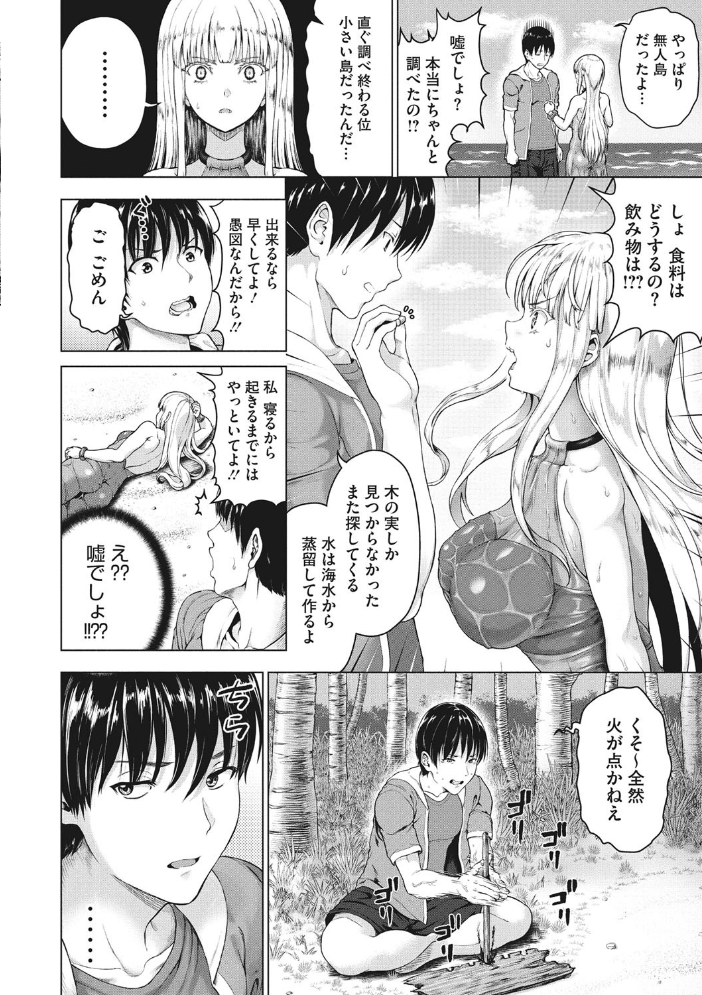 小麦色ふぁっしねいしょん! 【デジタル特装版】 ニム サンプル画像