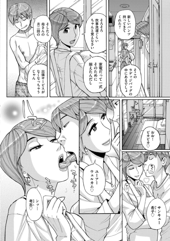 Mother’s Care Service 児島未生 サンプル画像