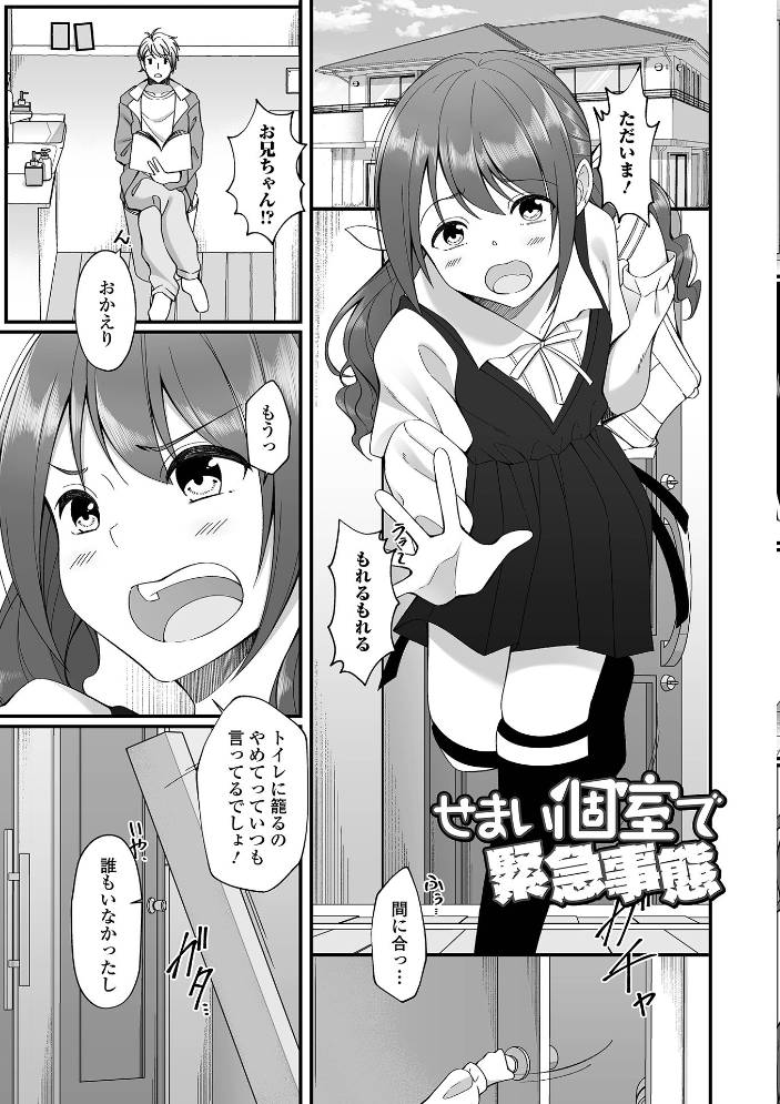 排泄(だ)して始まる新たな関係 かりおね サンプル画像