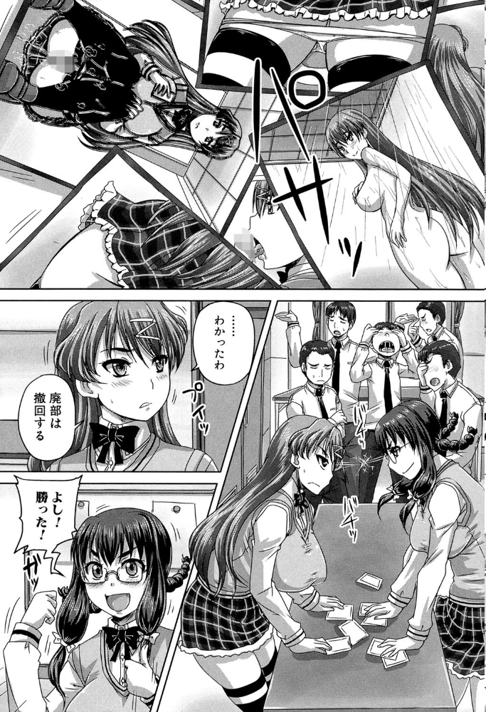 基本無料彼女（NG無し）【1話立ち読み付き】  秋神サトル MUJIN編集部 サンプル画像