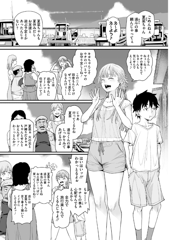 コアコレ 【こんな田舎じゃヤるしかないね】  浅川 高柳カツヤ 神楽もろみ 牛野缶詰 雨宮ミズキ えびふらい サンプル画像