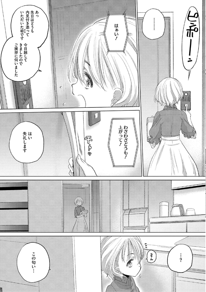 たえちゃんとじみこさん 3 玄鉄絢 サンプル画像