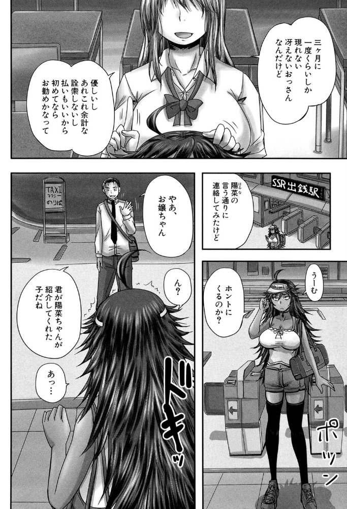 みんな牝になる【1話立ち読み付き】 秋神サトル MUJIN編集部 サンプル画像