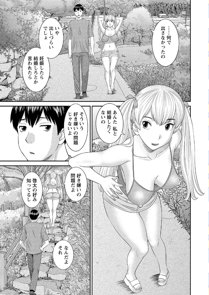 Hな町の熊谷さん かわもりみさき サンプル画像