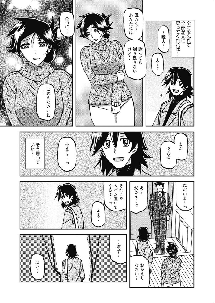 月下香の檻 最終話 帰結 山文京伝 サンプル画像