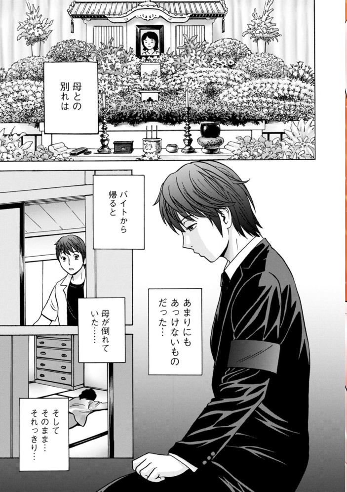 やさしいおばさんやらしいおばさん 英丸 サンプル画像