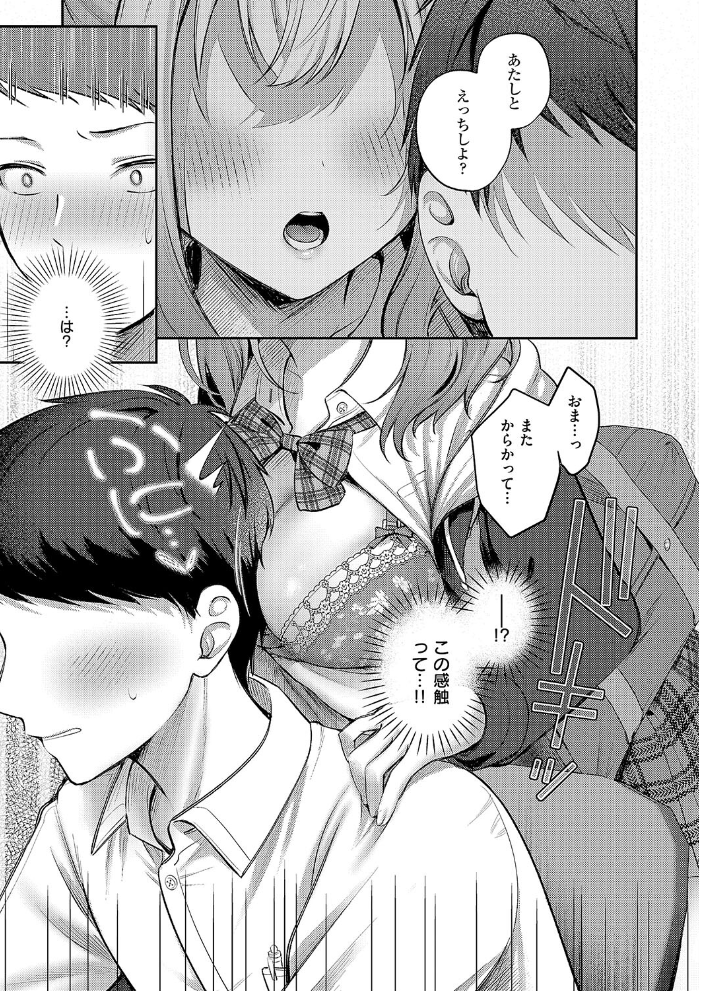 純愛テンプテーション ぽんたろ サンプル画像