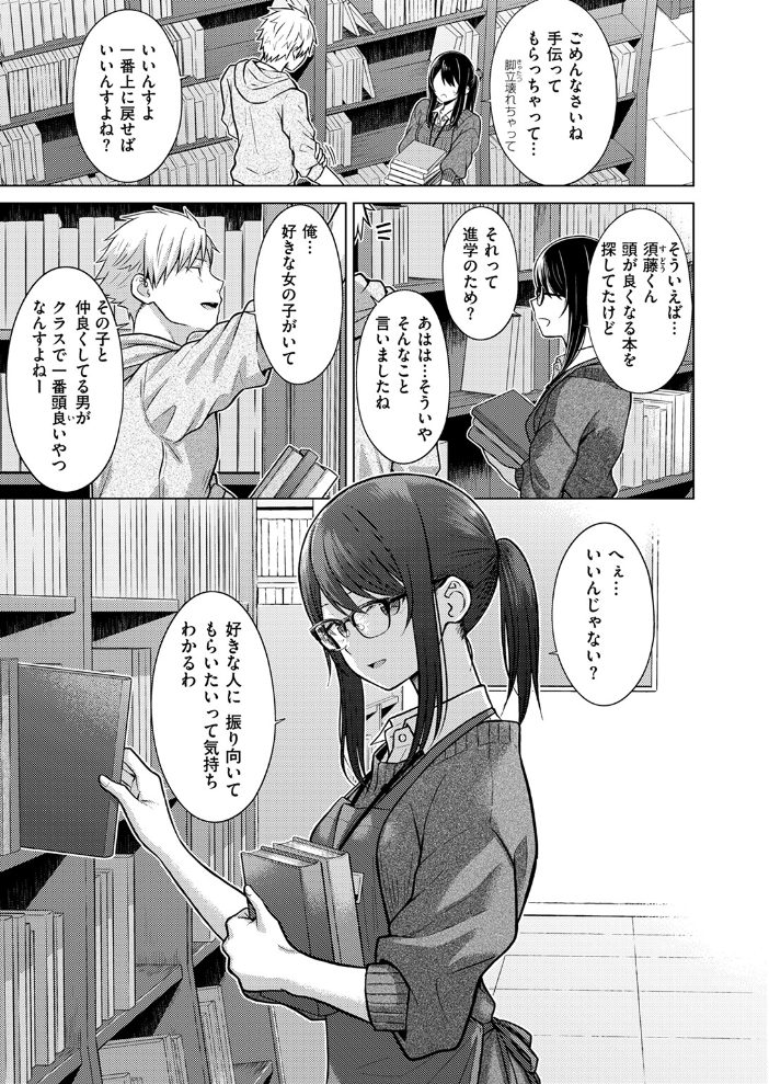 シロツメクサに憧れて さくま司 サンプル画像