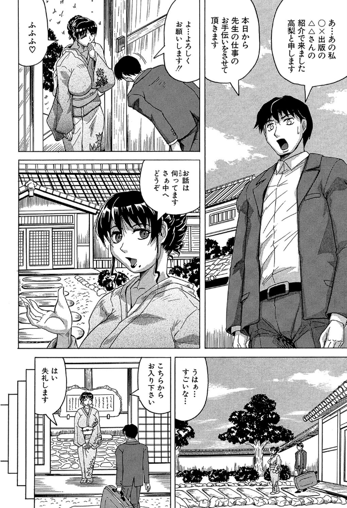 母娘の淫宴【1話試し読み付き】  じゃみんぐ MUJIN編集部 サンプル画像
