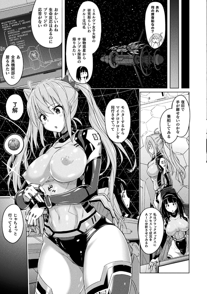 ぴっちりパンツイズム 紫☆にゃ〜 サンプル画像