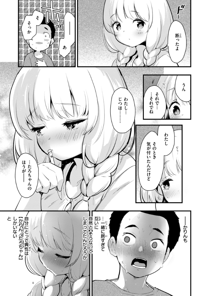 宇宙のなかであなただけ  もず サンプル画像