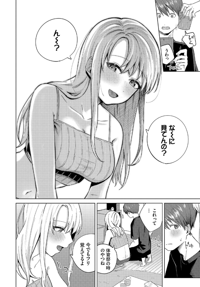 ひめてふれて  煤雲なぎ コミックバベル編集部 サンプル画像