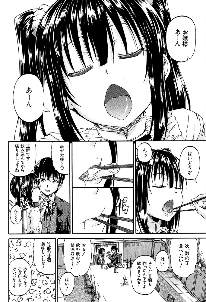 おしっこ×おしっ娘【1話試し読み付き】 高城ごーや MUJIN編集部 サンプル画像