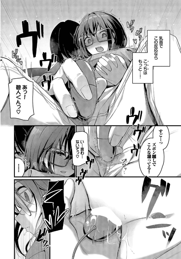ふたりぐらし くっきおーれ コミックバベル編集部 サンプル画像