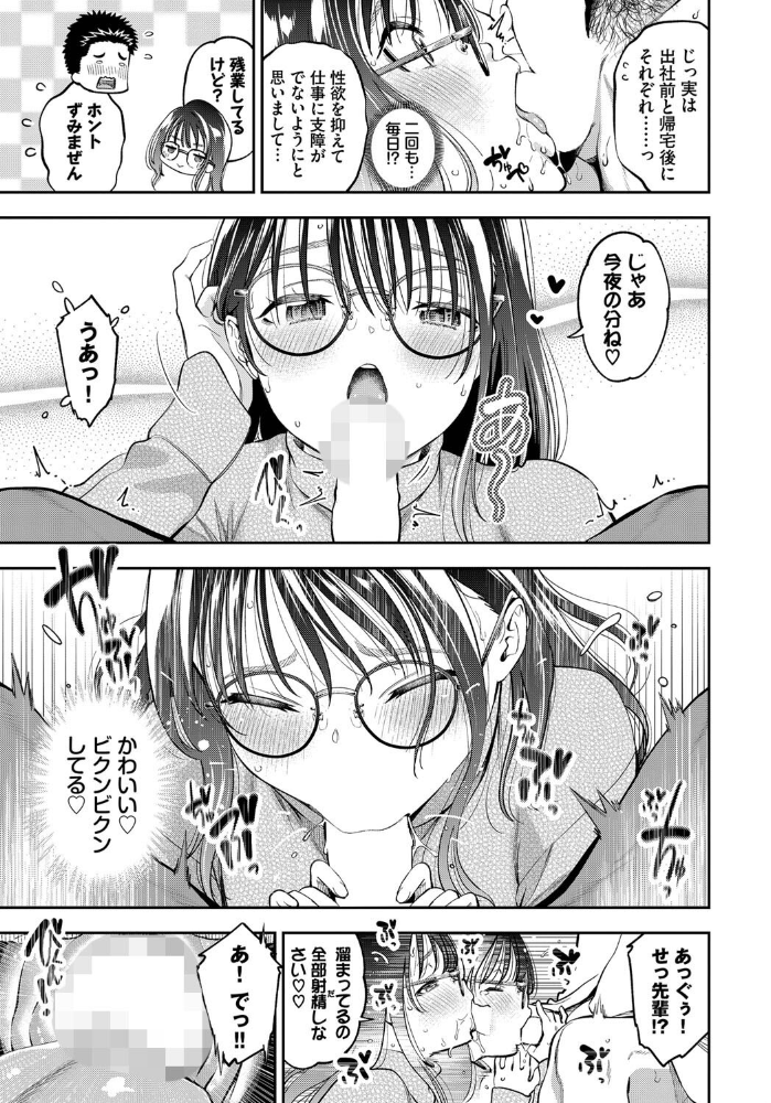 Sexual Ability  鶴山ミト コミックバベル編集部 サンプル画像